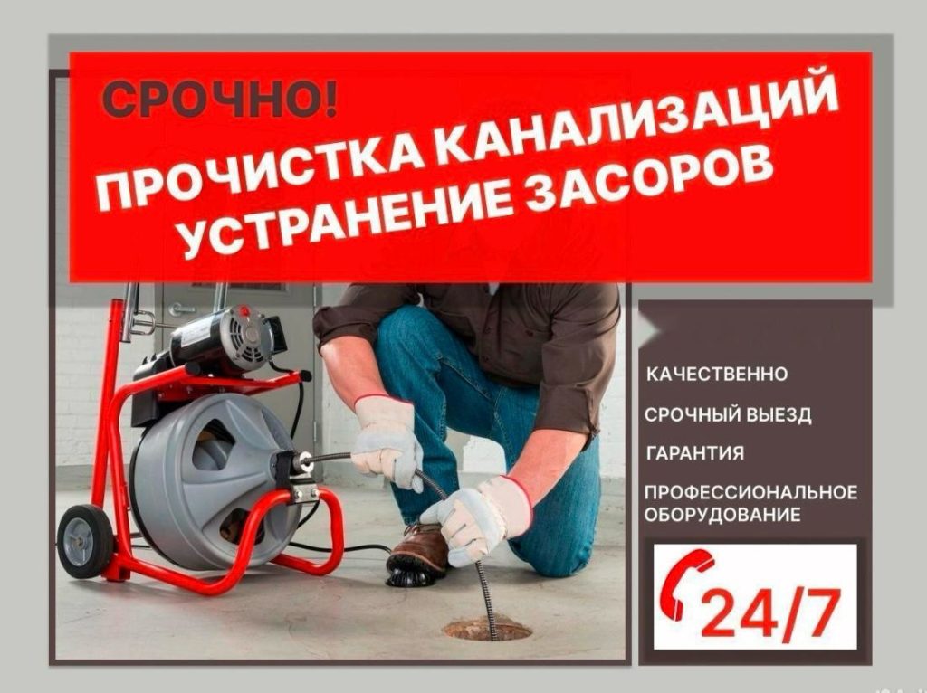 Сколько стоит прочистить канализацию