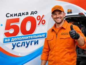 Скидка 50%